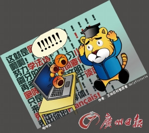 潮人今年爱造句 盘点2011网络流行用语(图)