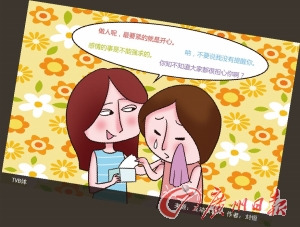 潮人今年爱造句 盘点2011网络流行用语(图)