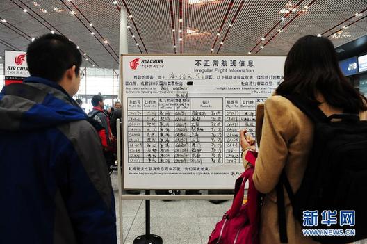 大雾天气今起加威 预警升至最高等级