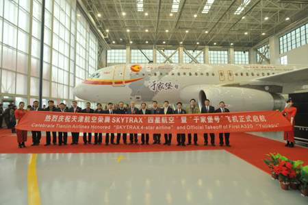 天航首架A320冠名“于家堡号”