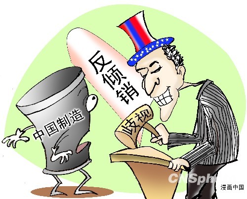 入世10年中国受困贸易保护主义 遭调查超600次