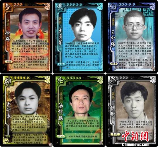 南京警方发