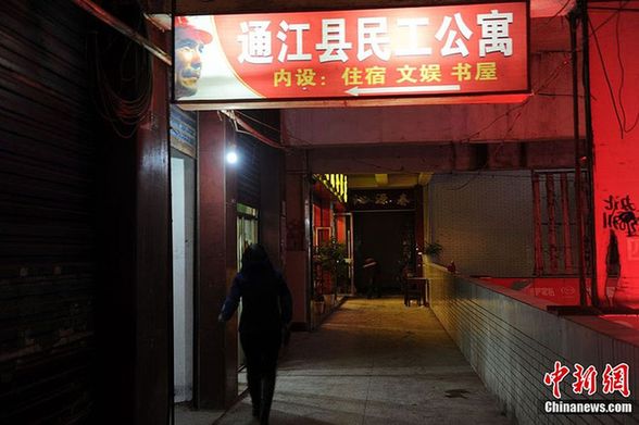 探访两块钱住一晚的大巴山民工公寓