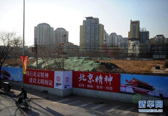 被转卖、缓开工、成鸡肋:北京三大“地王”追踪