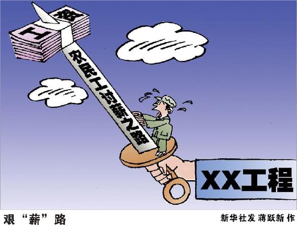 京渝沪深调查:75%建筑工人无劳动合同致讨薪难