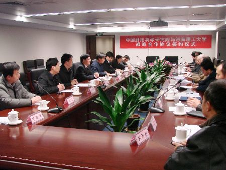 河南理工大学与中国测绘科学研究院“联姻”