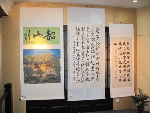 旅日画家王德水在韶山举办个人画展