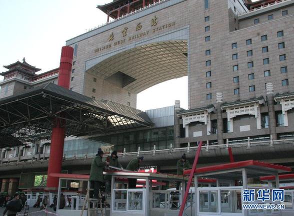 北京西站实名验票亭亮相