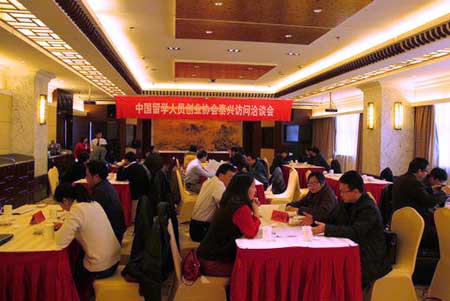 中创协会泰兴访问洽谈会闭幕