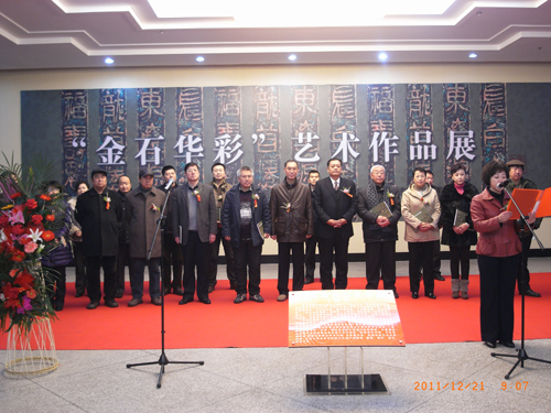 “金石华彩”篆刻艺术作品展隆重举行