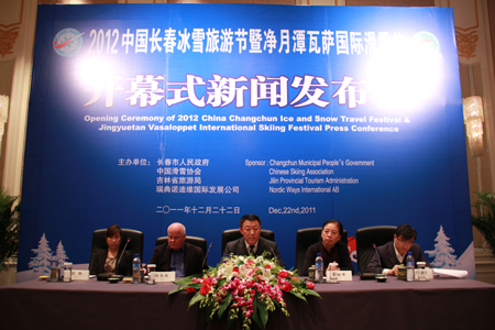 2012中国长春冰雪旅游节暨净月潭瓦萨国际滑雪节即将开幕