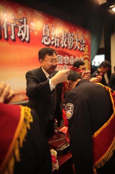 沈阳市公安局召开“清网行动”总结表彰大会