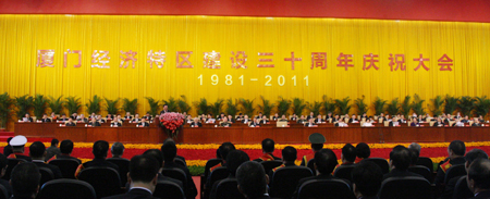 图片新闻:厦门经济特区30周年庆祝大会隆重举行