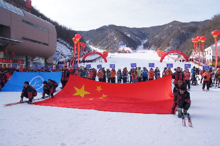 第8届中国洛阳伏牛山滑雪旅游节在洛阳栾川开幕