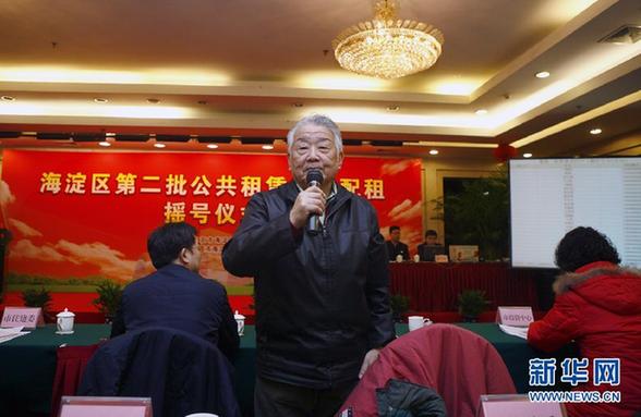 北京近千套公租房现房摇号配租