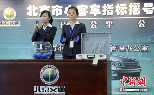 北京摇号购车周岁:汽车销量锐减 治堵效果引争议