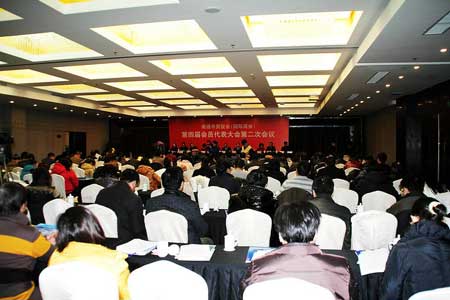 南通贸促会召开第四届会员代表大会第二次会议