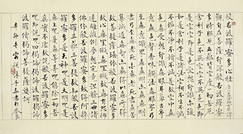 出版《宿悦书金刚经》