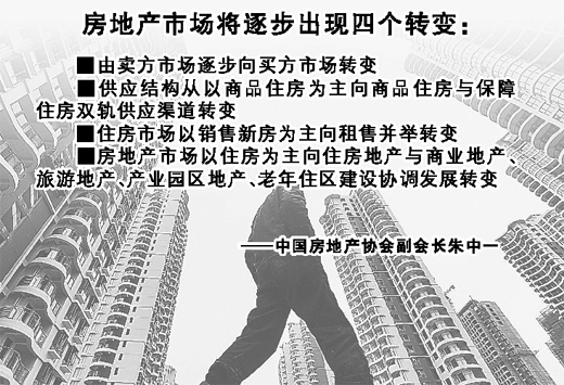 遏制投资投机仍是楼市调控主线
