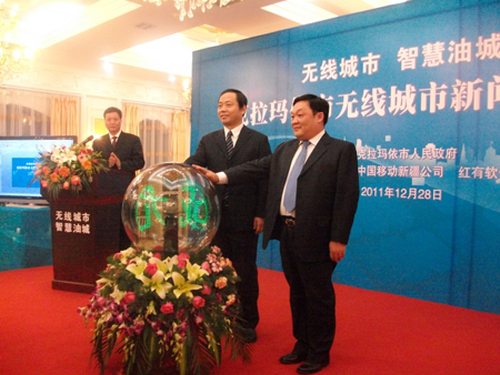 克拉玛依着力打造“无线城市 智慧油城”
