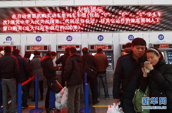 火车票实名制春运全面实施 网络购票第一年