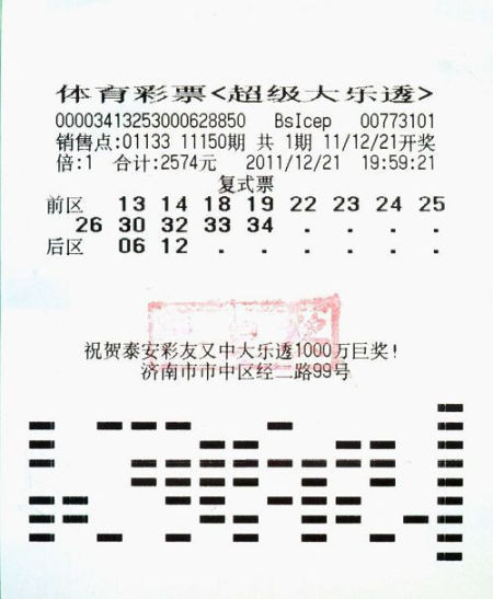 快3彩票投注与开奖数据查询大乐透开出15注一等奖 一人独揽124亿元