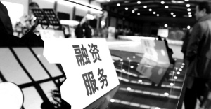 2011金融业融资2.4万亿元 债券占96%