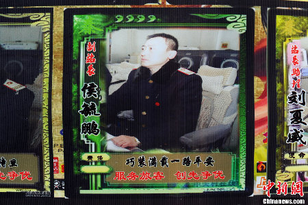春运“三国杀”版宣传栏亮相陕西