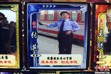 春运“三国杀”版宣传栏亮相陕西