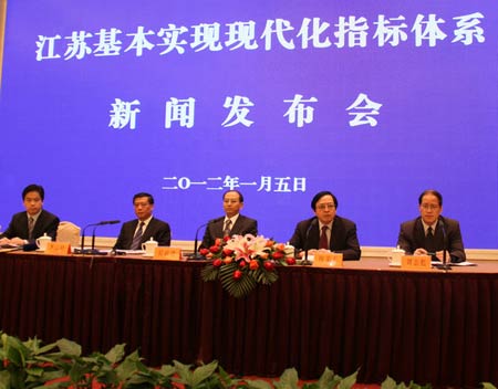 江苏发布基本实现现代化指标体系