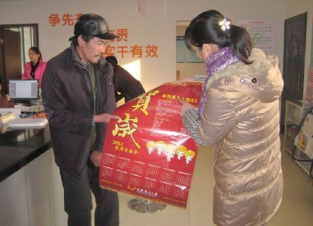 红光街道向残疾人赠送年历（组图）