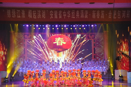 迎新春 诵经典 今年过个风雅年