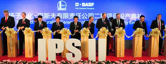 中国石化和巴斯夫完成南京二期投资项目建设并宣布新的扩建计划