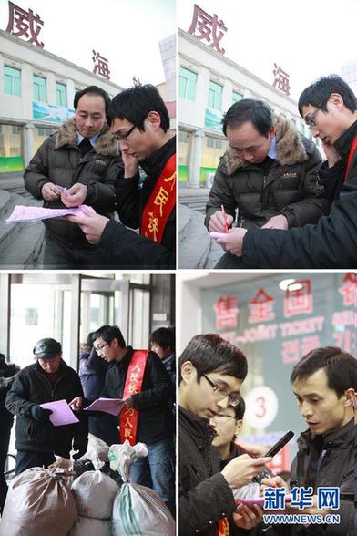 山东威海“订票哥” 温暖春运回家路