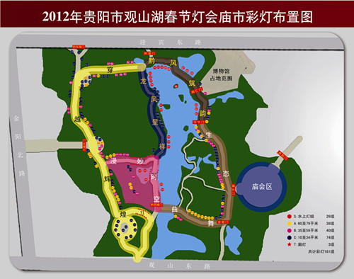 贵阳观山湖公园春节灯会庙市将于本月20日举行