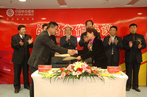 云南:石化与移动签署战略合作协议