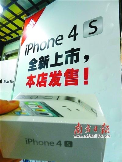 iPhone 4S内陆上市在望 运营商上演