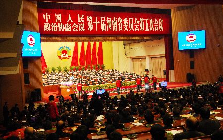 河南省政协十届五次会议胜利闭幕