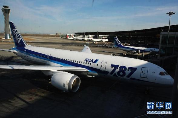 首都机场迎来首个波音787商业运营航班