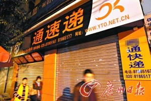 快递早收兵网购无奈哑火:安排人值班也称不歇业