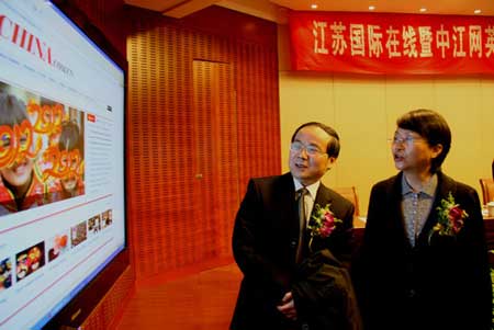 “江苏国际在线”及中国江苏网英文频道开通上线