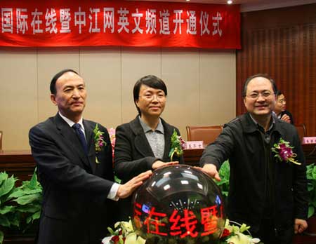 “江苏国际在线”及中国江苏网英文频道开通上线