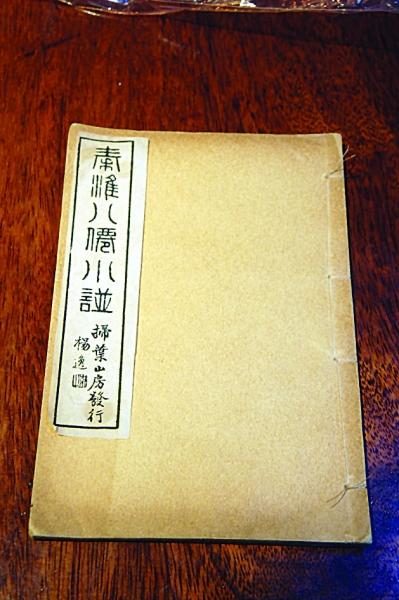 南京藏家淘到真实版“金陵十三钗”详写秦淮名妓