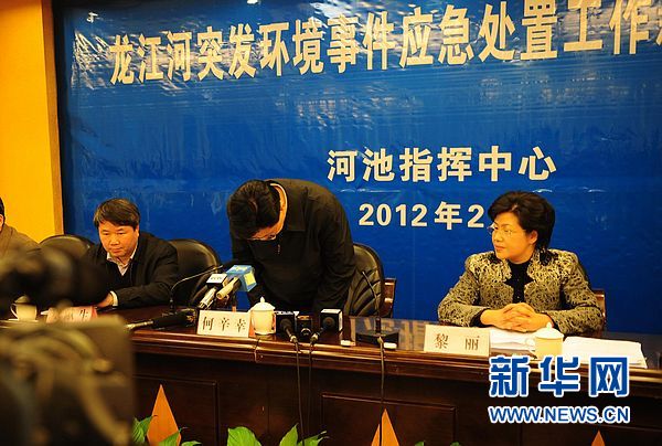 河池市长就镉污染事件向下游群众和社会公众道歉