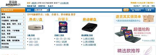 亚马逊中国放弃免费策略 不足29元加收配送费
