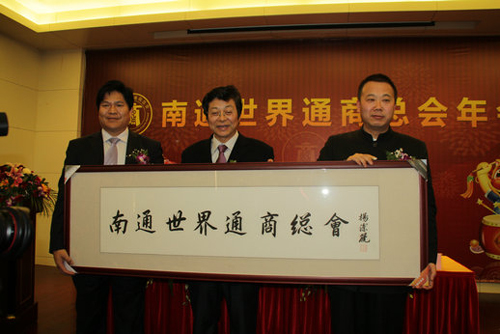 南通举行新侨之乡科学发展大讲坛 国侨办高度