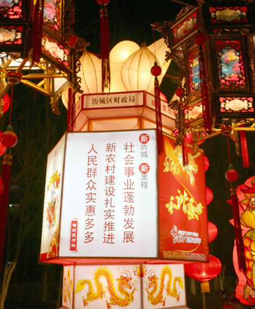 济南市历城区花灯会开幕