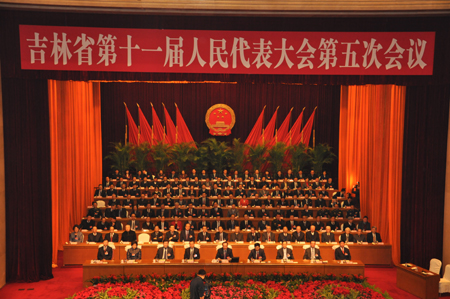 吉林省第十一届人民代表大会第五次会议胜利闭幕