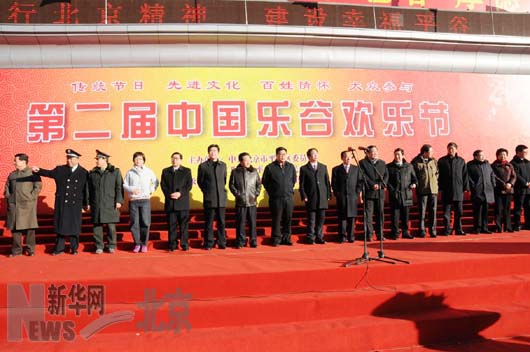 北京平谷区举办欢乐节 弘扬民俗文化