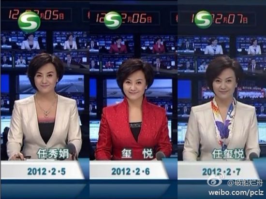 甘肃台女主播三天出镜换三名字 笑翻微博界